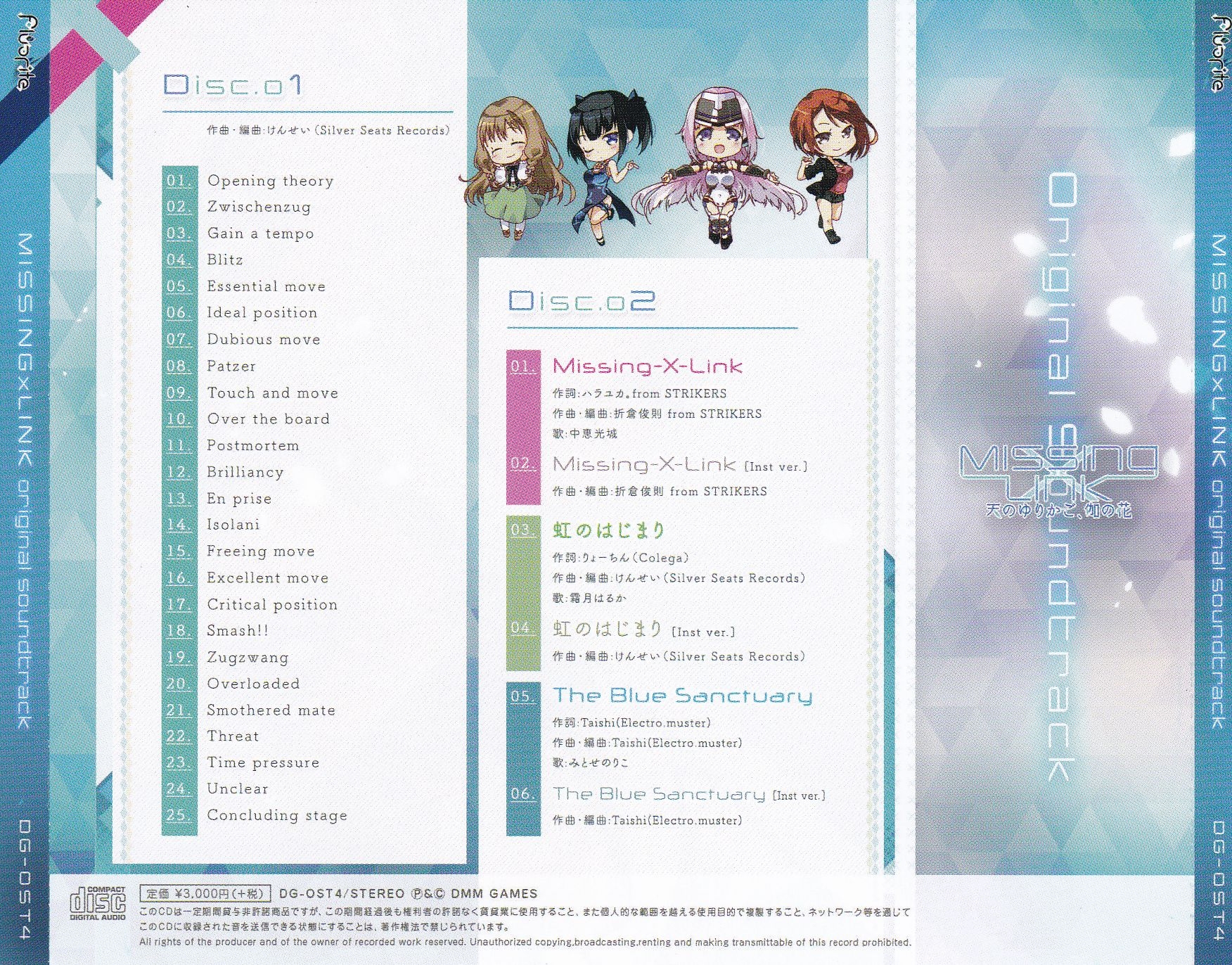 Missing-X-Link ~Ten no Yurikago, Togi no Hana~ Original Missing-X-Link ~Ten no Yurikago, Togi no Hana~ Original